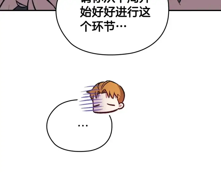《这个婚反正也要完蛋》剧场五：他们的秘密图35