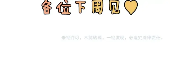 《这个婚反正也要完蛋》剧场五：他们的秘密图38
