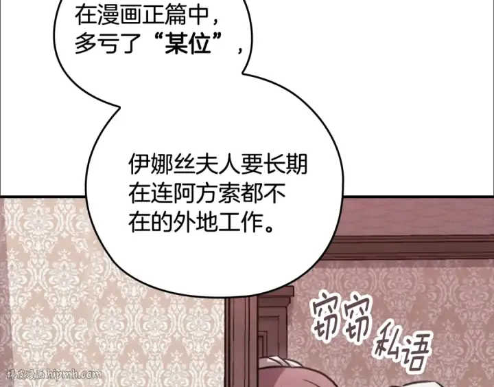 《这个婚反正也要完蛋》剧场五：他们的秘密图8
