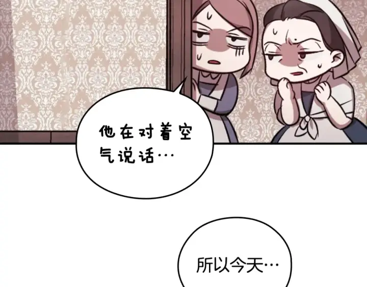《这个婚反正也要完蛋》剧场五：他们的秘密图9