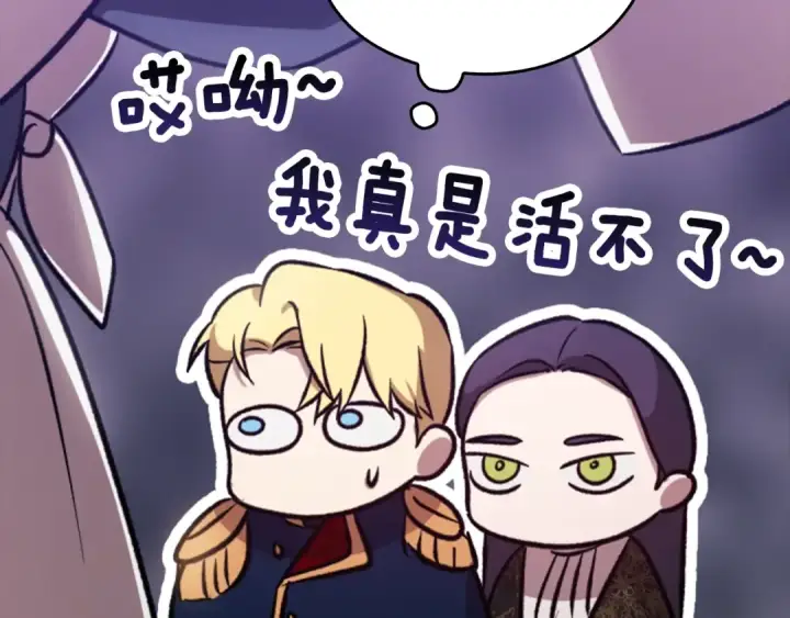 《这个婚反正也要完蛋》剧场六：共同出游图11