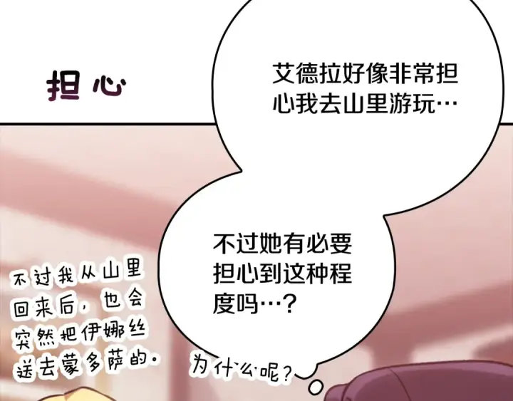 《这个婚反正也要完蛋》剧场六：共同出游图14