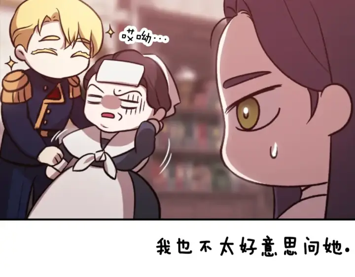 《这个婚反正也要完蛋》剧场六：共同出游图15
