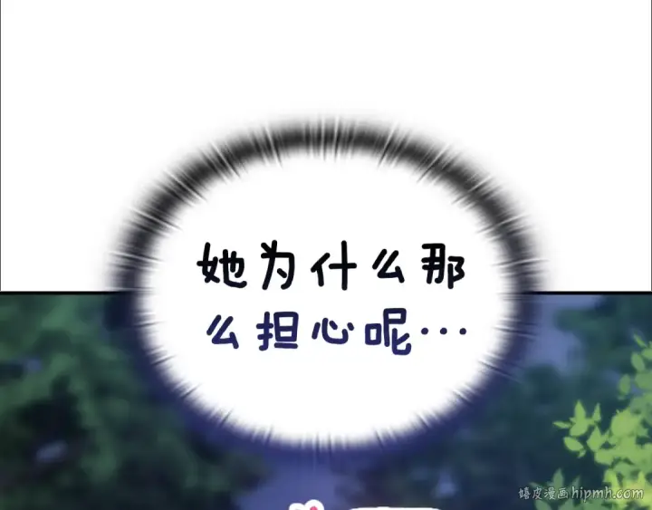 《这个婚反正也要完蛋》剧场六：共同出游图16