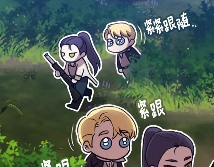 《这个婚反正也要完蛋》剧场六：共同出游图19