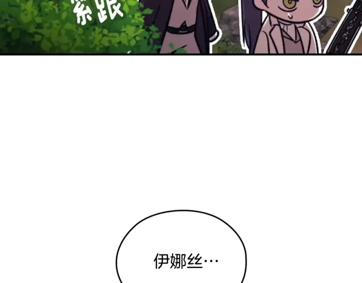 《这个婚反正也要完蛋》剧场六：共同出游图20