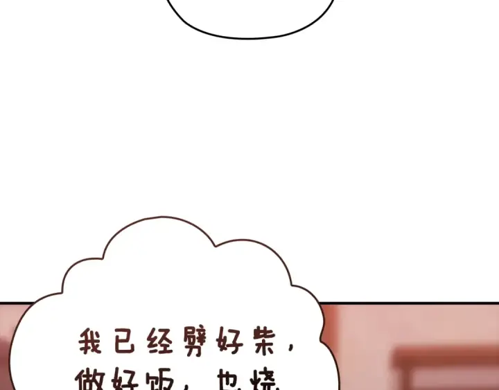 《这个婚反正也要完蛋》剧场六：共同出游图21