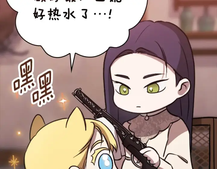 《这个婚反正也要完蛋》剧场六：共同出游图22