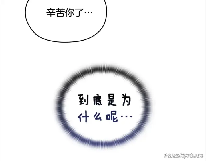 《这个婚反正也要完蛋》剧场六：共同出游图24