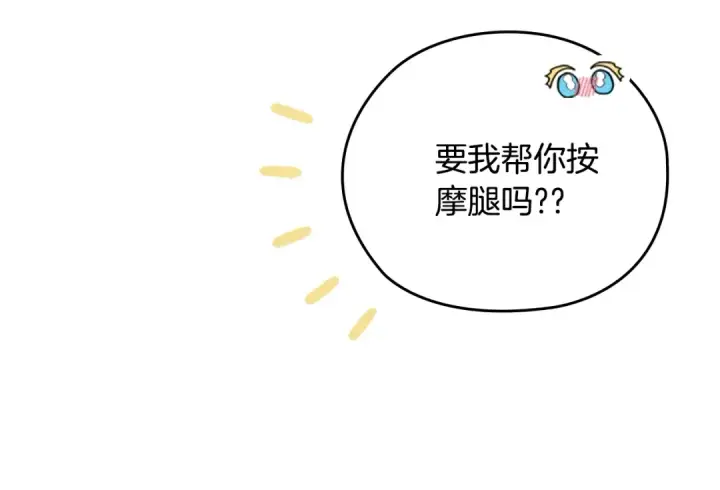 《这个婚反正也要完蛋》剧场六：共同出游图25