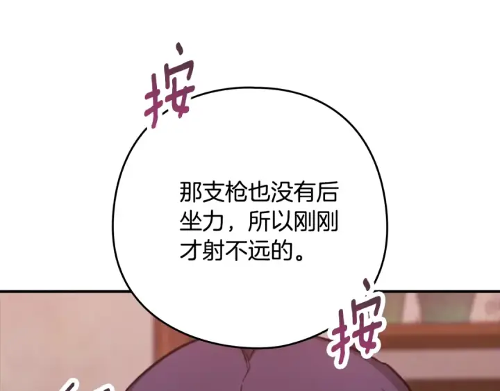 《这个婚反正也要完蛋》剧场六：共同出游图26