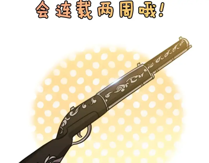 《这个婚反正也要完蛋》剧场六：共同出游图35