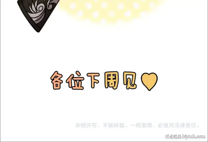 《这个婚反正也要完蛋》剧场六：共同出游图36