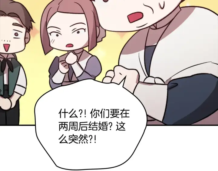 《这个婚反正也要完蛋》剧场六：共同出游图4