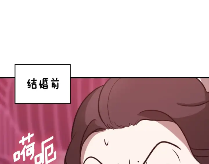 《这个婚反正也要完蛋》剧场六：共同出游图5