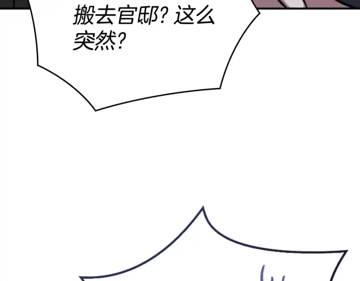 《这个婚反正也要完蛋》剧场六：共同出游图7