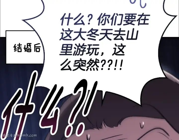 《这个婚反正也要完蛋》剧场六：共同出游图8