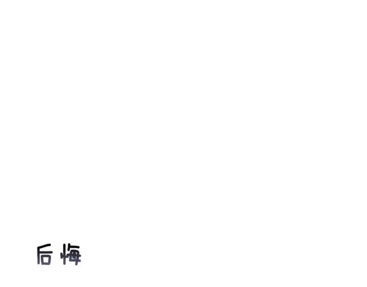 《这个婚反正也要完蛋》剧场七：守护她的美梦图14