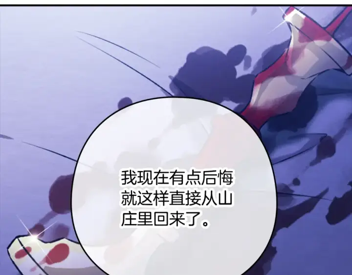 《这个婚反正也要完蛋》剧场七：守护她的美梦图15