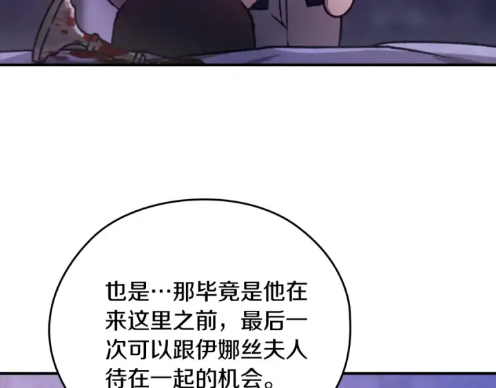 《这个婚反正也要完蛋》剧场七：守护她的美梦图18