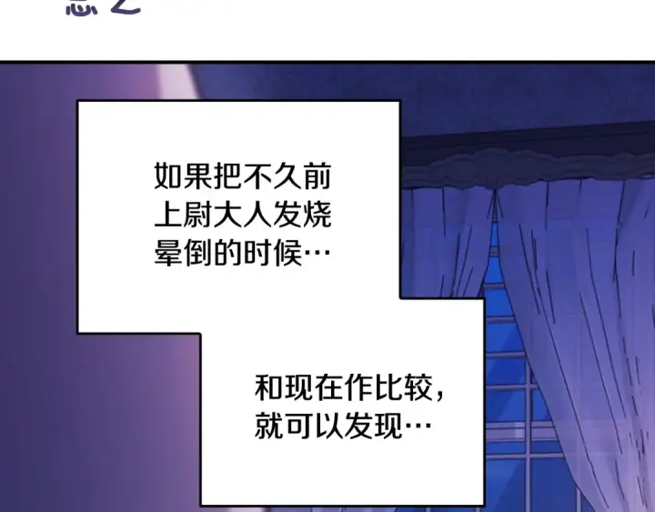《这个婚反正也要完蛋》剧场七：守护她的美梦图25