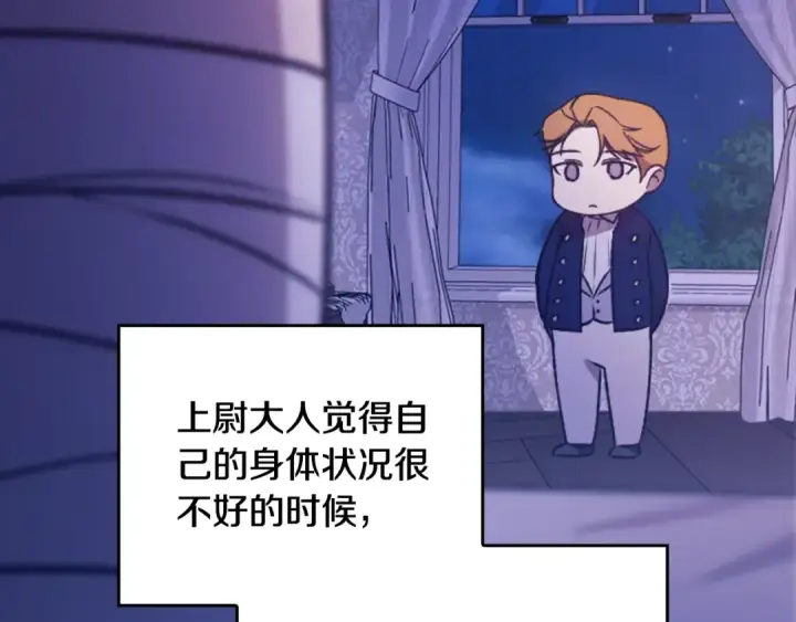 《这个婚反正也要完蛋》剧场七：守护她的美梦图26