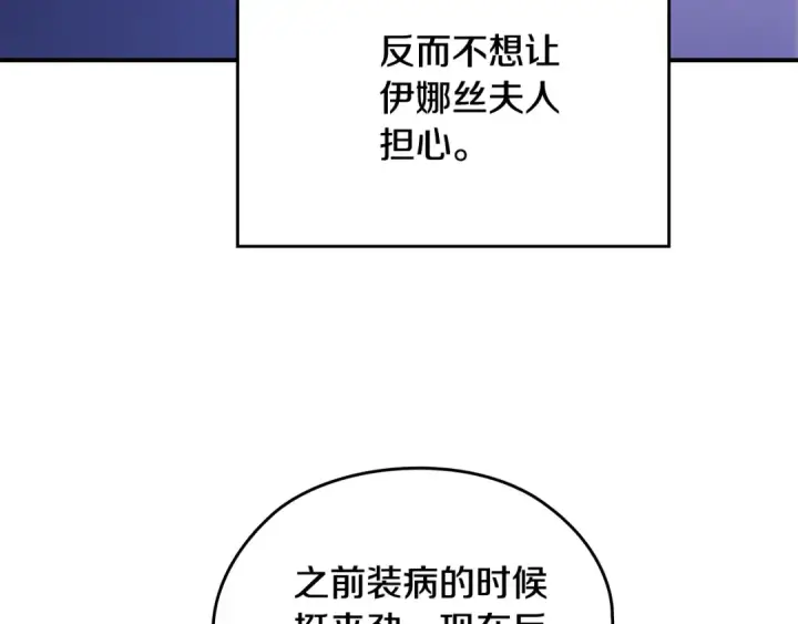 《这个婚反正也要完蛋》剧场七：守护她的美梦图27