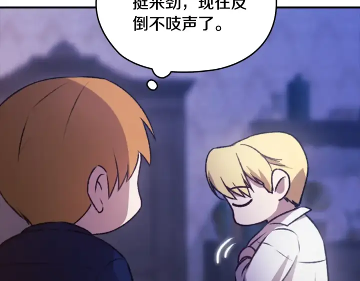 《这个婚反正也要完蛋》剧场七：守护她的美梦图28