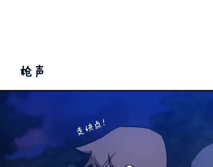 《这个婚反正也要完蛋》剧场七：守护她的美梦图3