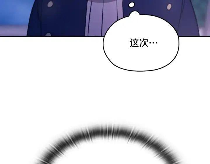 《这个婚反正也要完蛋》剧场七：守护她的美梦图31
