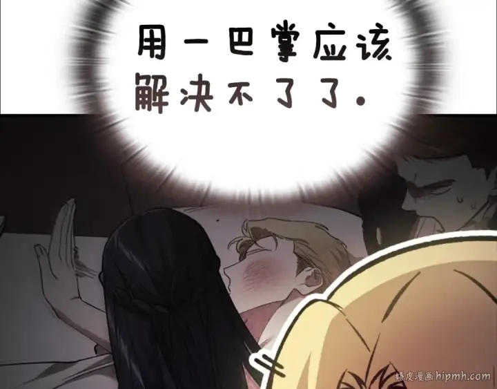 《这个婚反正也要完蛋》剧场七：守护她的美梦图32