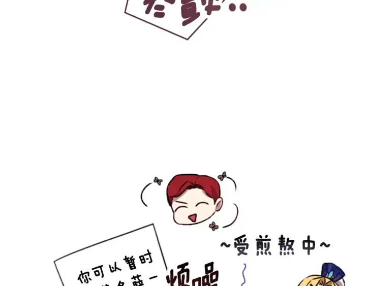 《这个婚反正也要完蛋》剧场七：守护她的美梦图34