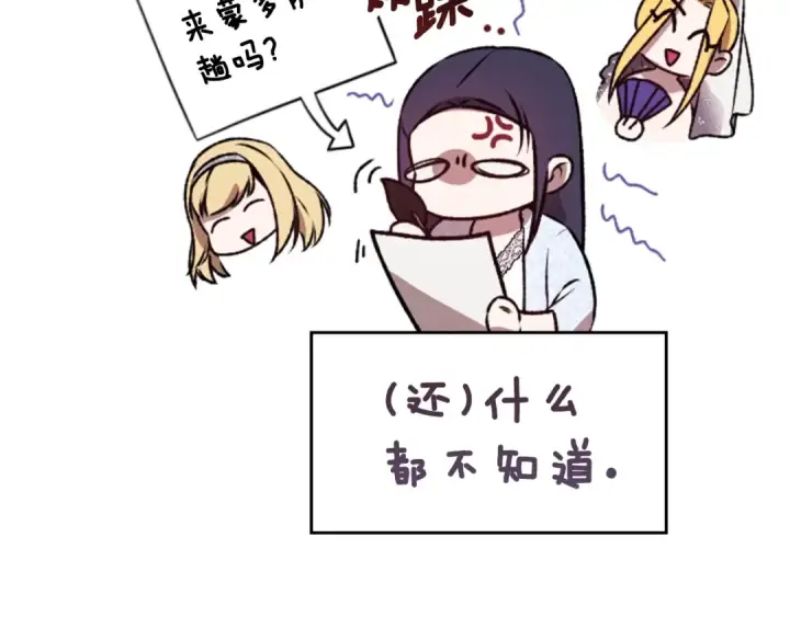 《这个婚反正也要完蛋》剧场七：守护她的美梦图35