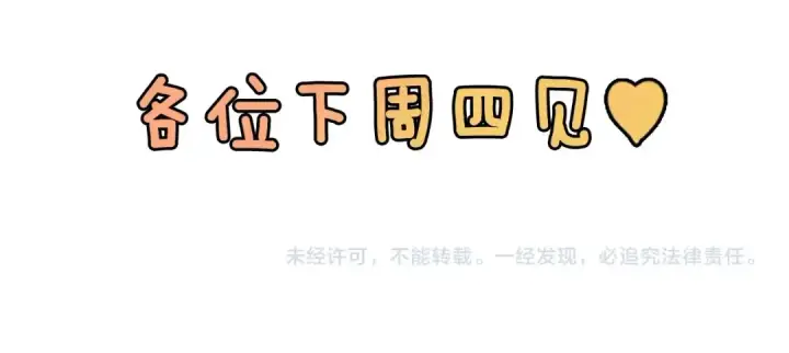 《这个婚反正也要完蛋》剧场七：守护她的美梦图39