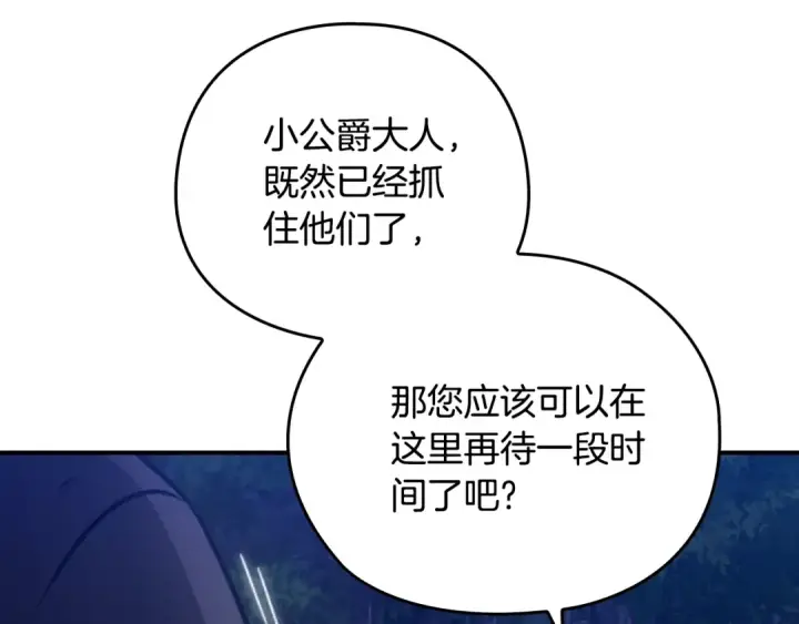 《这个婚反正也要完蛋》剧场七：守护她的美梦图5
