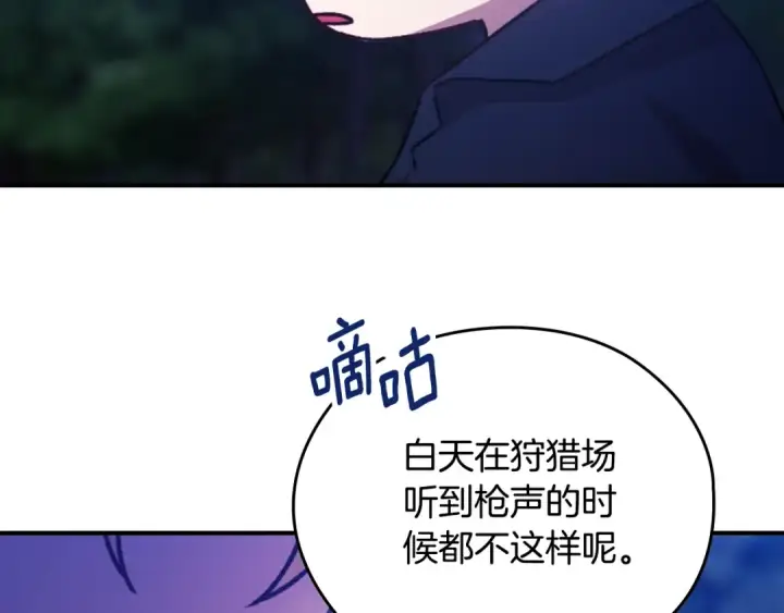《这个婚反正也要完蛋》剧场七：守护她的美梦图9