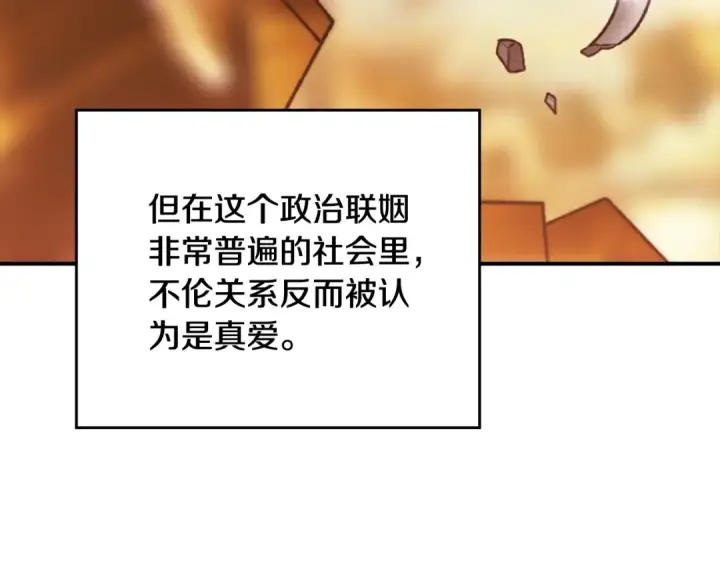 《这个婚反正也要完蛋》剧场八：幸福地相处图10