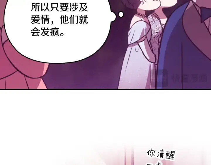 《这个婚反正也要完蛋》剧场八：幸福地相处图12
