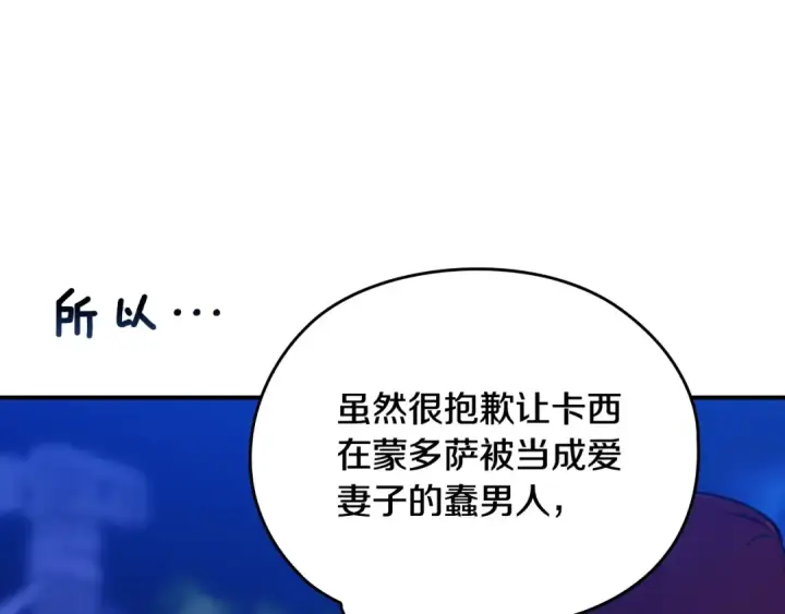 《这个婚反正也要完蛋》剧场八：幸福地相处图15