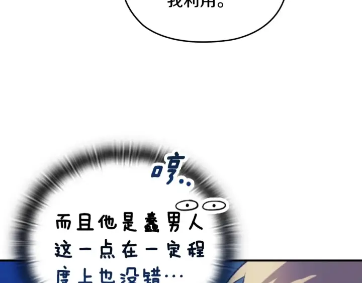 《这个婚反正也要完蛋》剧场八：幸福地相处图17