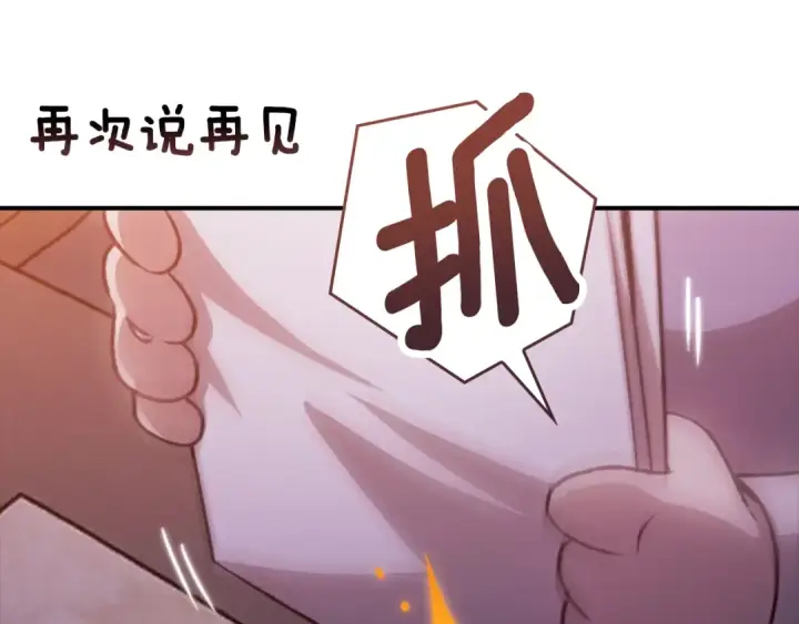 《这个婚反正也要完蛋》剧场八：幸福地相处图29
