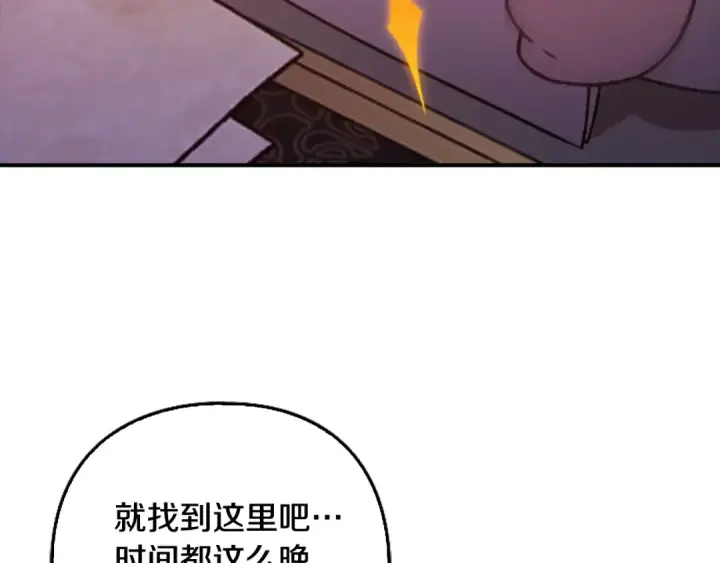 《这个婚反正也要完蛋》剧场八：幸福地相处图30