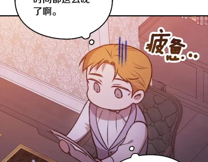《这个婚反正也要完蛋》剧场八：幸福地相处图31