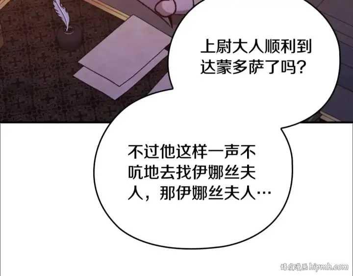 《这个婚反正也要完蛋》剧场八：幸福地相处图32