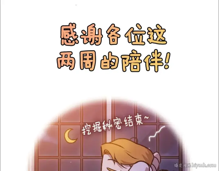 《这个婚反正也要完蛋》剧场八：幸福地相处图40