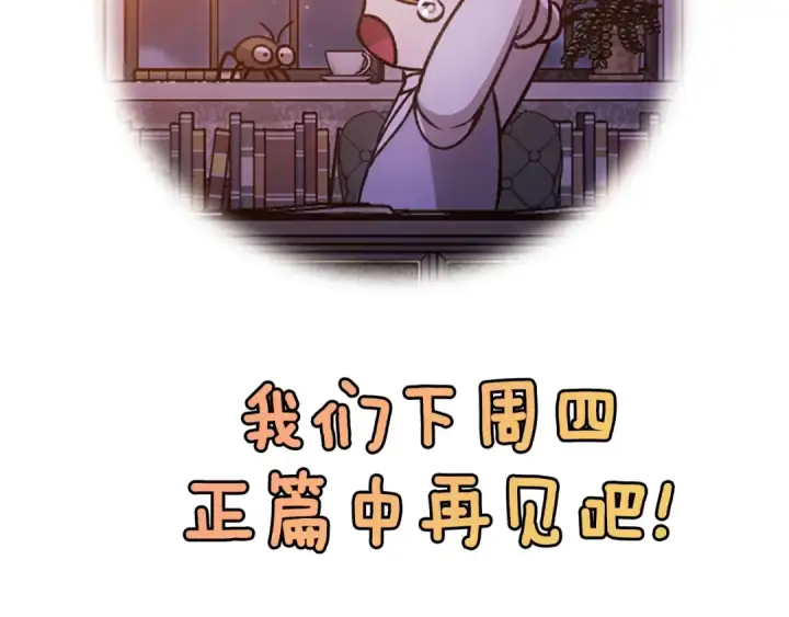 《这个婚反正也要完蛋》剧场八：幸福地相处图41