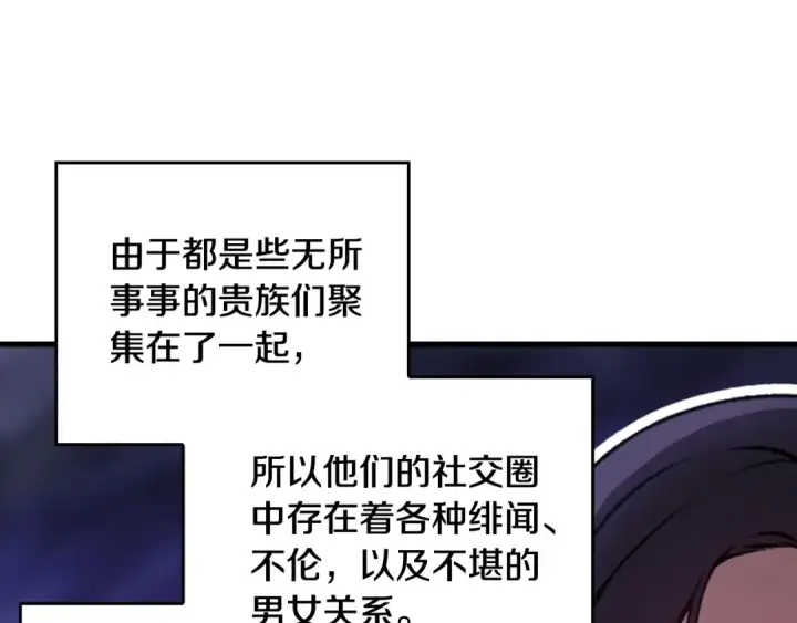 《这个婚反正也要完蛋》剧场八：幸福地相处图6