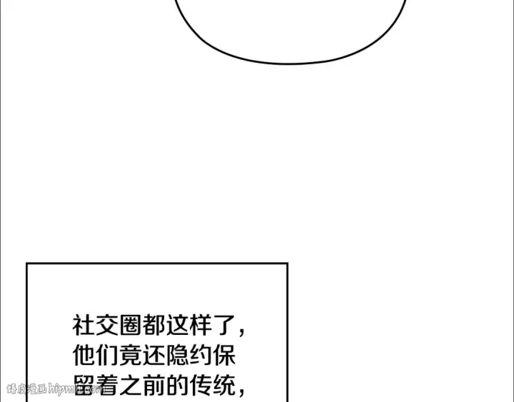 《这个婚反正也要完蛋》剧场八：幸福地相处图8