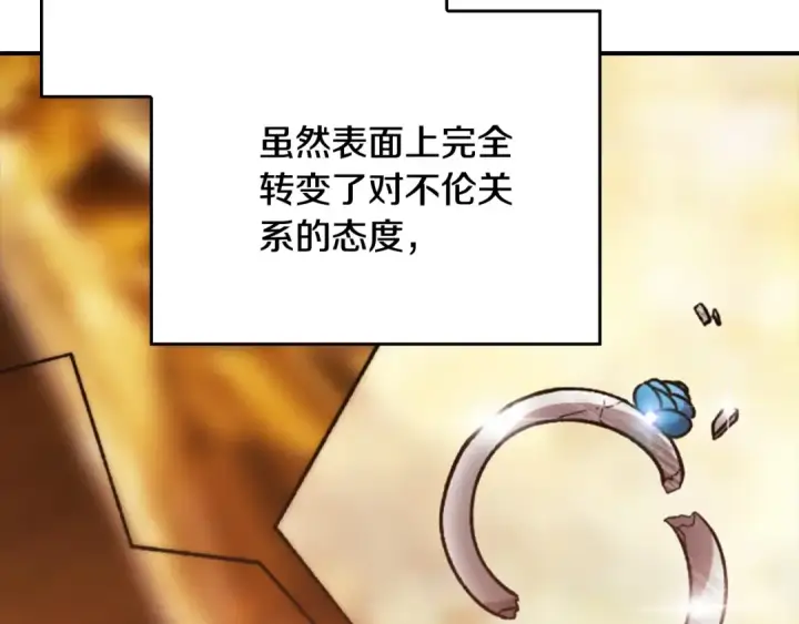 《这个婚反正也要完蛋》剧场八：幸福地相处图9