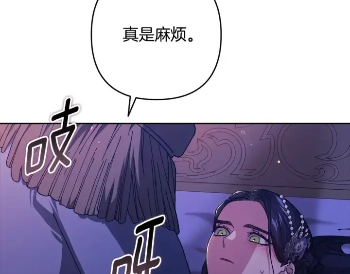 《这个婚反正也要完蛋》第86话 今天你不要走了图102